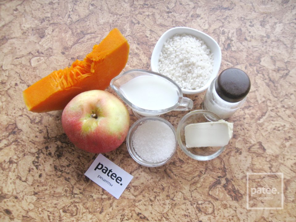 Тыквенная каша с яблоком и рисом - Шаг 1