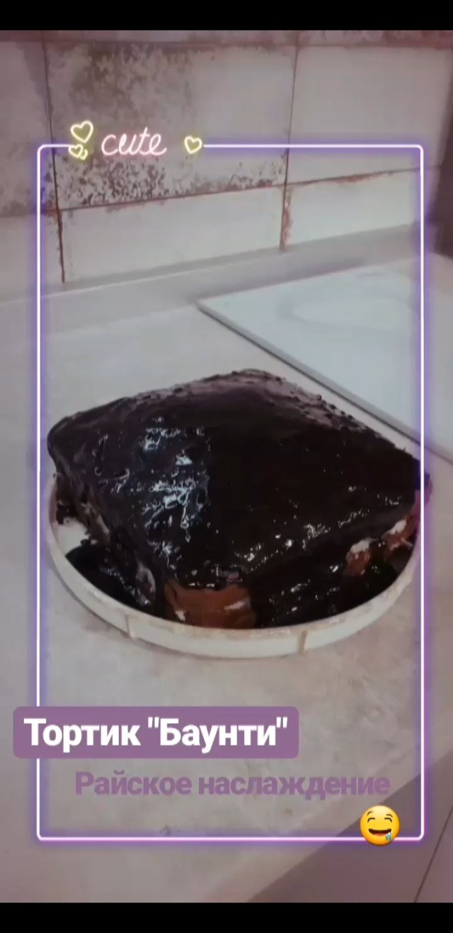 Торт "Баунти"