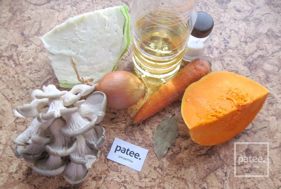 Тушеная капуста с тыквой и грибами - Шаг 1