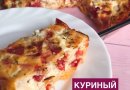 Куриный пирог с сыром и помидорами