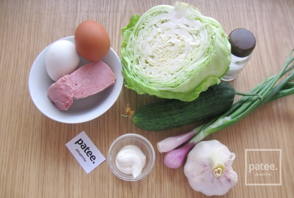 Салат с ветчиной и капустой - Шаг 1