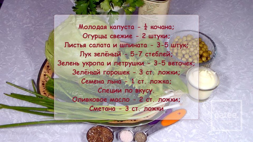 Зелёный салат из свежей капусты с огурцами - Шаг 1