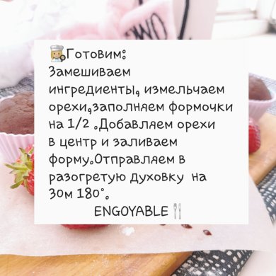 ПП Брауни с бананом +ПП Кексы - Шаг 3