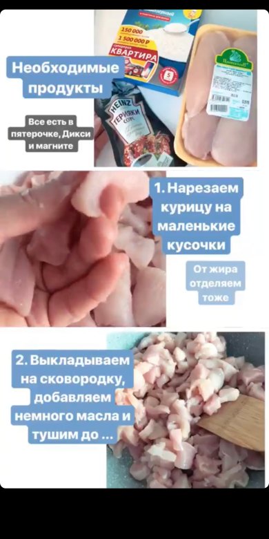 Курица под соусом Терияки - Шаг 1