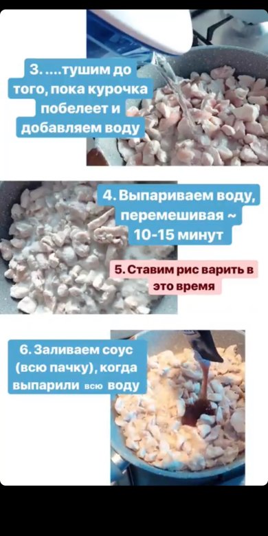 Курица под соусом Терияки - Шаг 2