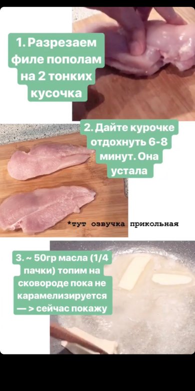 Стейк - Шаг 1