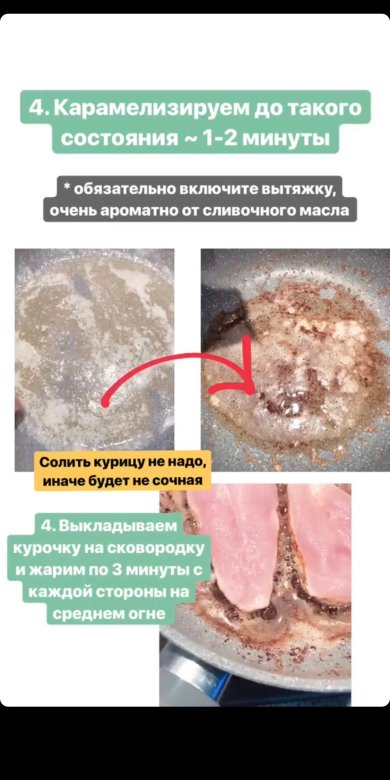 Стейк - Шаг 2