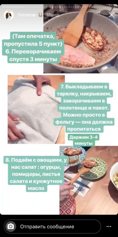 Стейк - Шаг 3