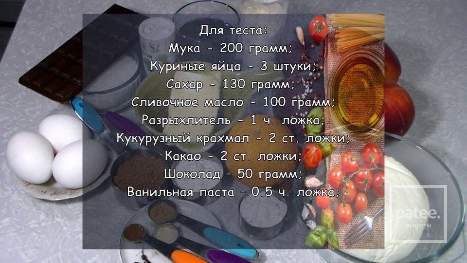 Персиковый пирог с шоколадом и сметанным кремом - Шаг 1