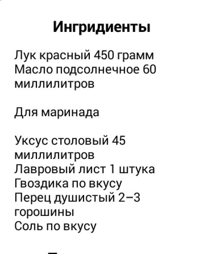 Салаты - Шаг 1