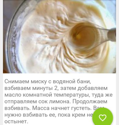 ДЕСЕРт - Шаг 4