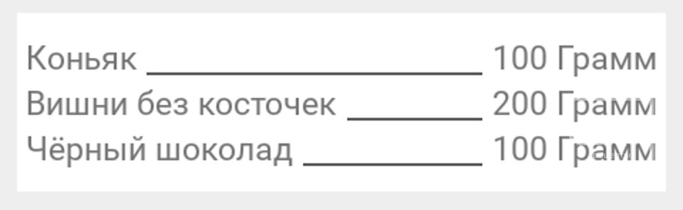 ДЕСЕРт - Шаг 1