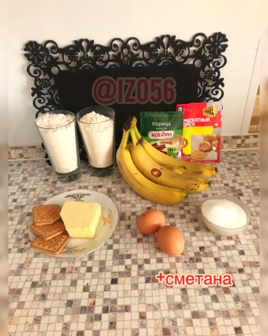 Пирог с бананами в сахаре - Шаг 1