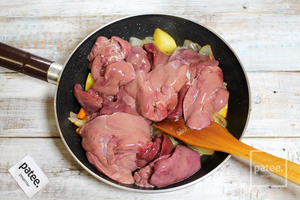 Паштет из куриной печёнки с овощами на сковороде - Шаг 10