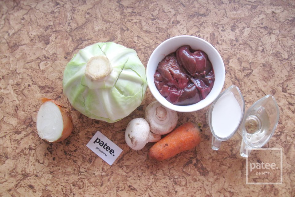 Тушеная капуста с грибами и куриной печенью - Шаг 1