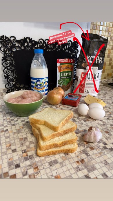 Готовим нежнейшие куриные котлетки с начинкой🍴🧀😋!  (Подойдёт и для ПП) - Шаг 1