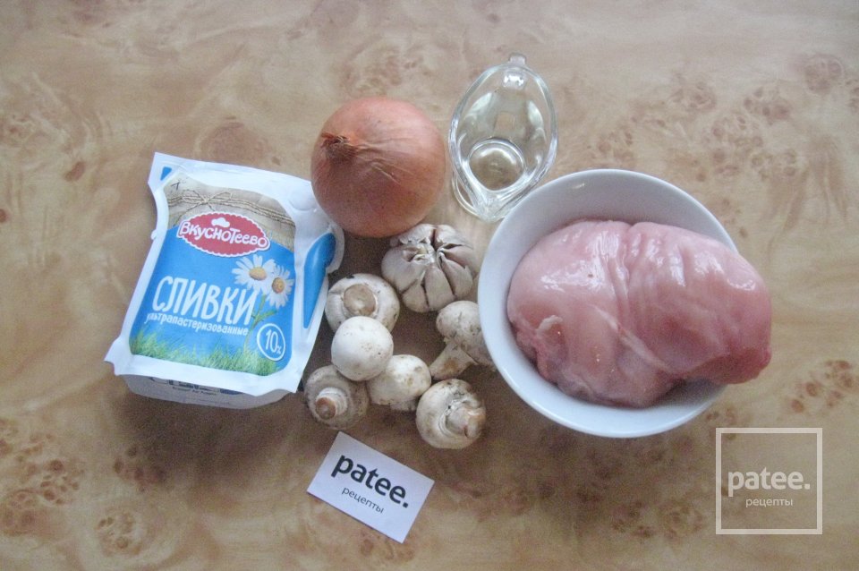 Куриное филе с шампиньонами и сливками - Шаг 1