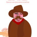 Саша Данилова