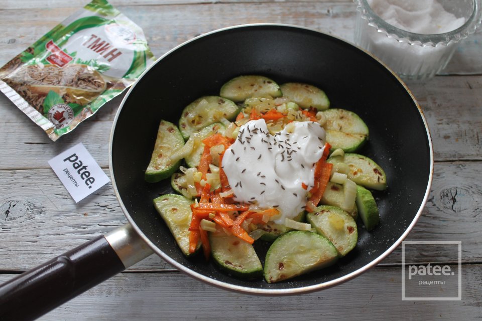 Кабачки, тушённые в сметане с тмином - Шаг 14