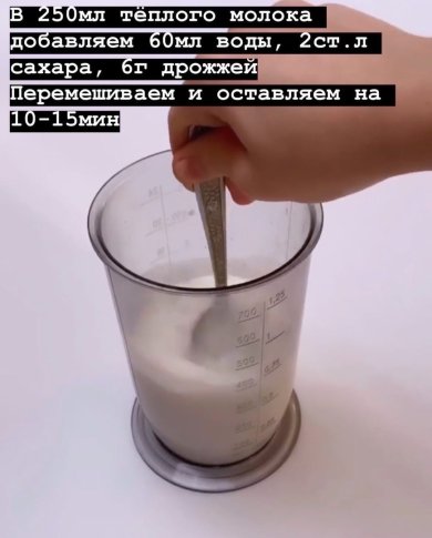 Пончики в глазури - Шаг 1