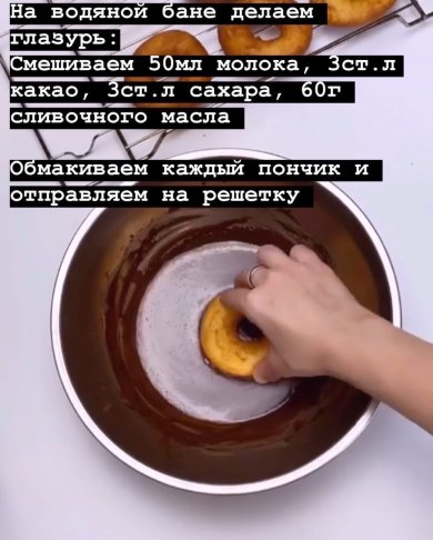 Пончики в глазури - Шаг 8