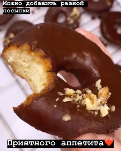 Пончики в глазури - Шаг 9