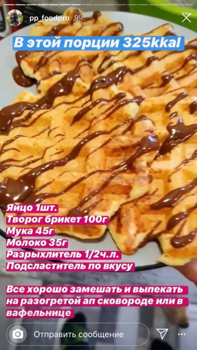 Вафли - Шаг 1