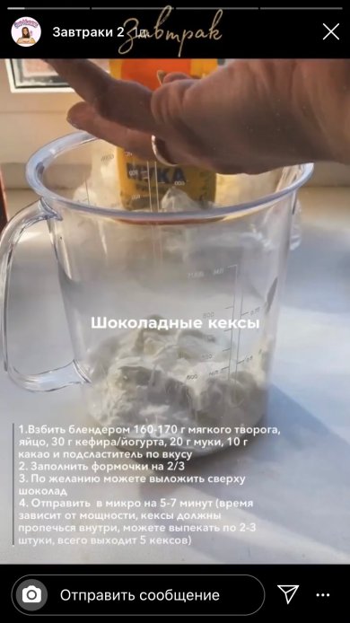 Шоколадные кексы - Шаг 1