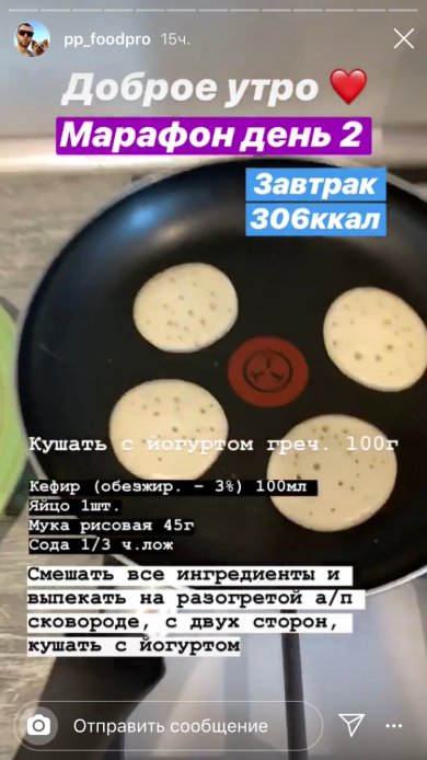 Пп оладушки - Шаг 1