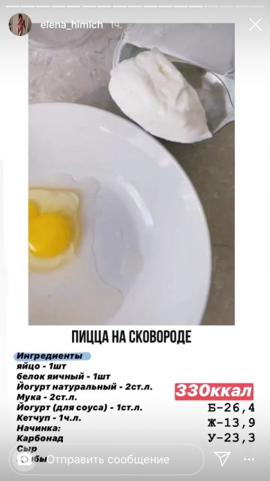 Пицца на сковороде - Шаг 1