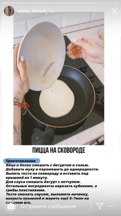 Пицца на сковороде - Шаг 2