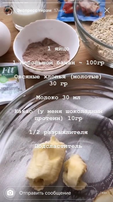 ПП тирамису - Шаг 1