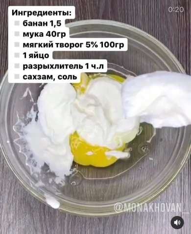 Оладушки-бананушки - Шаг 1