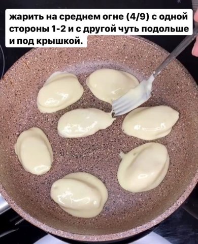 Оладушки-бананушки - Шаг 3