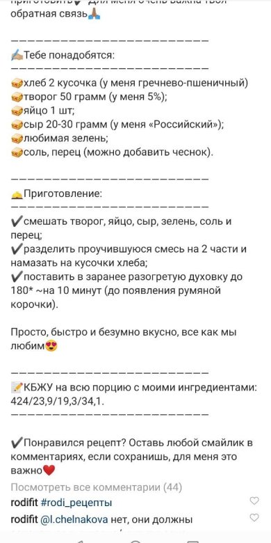 Бутерброды с творогом и сыром - Шаг 1