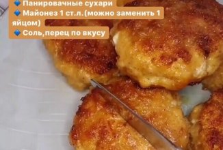 Куриные котлетки с сыром