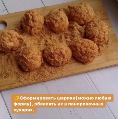 Куриные котлетки с сыром - Шаг 2