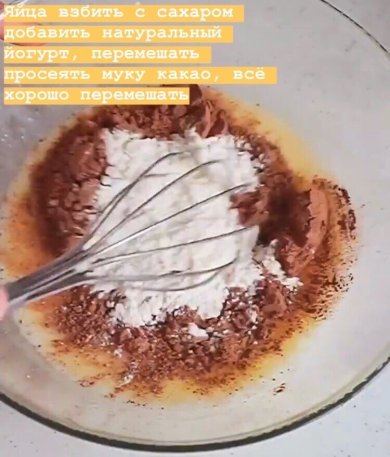 Молочный ломтик 🍫 - Шаг 1