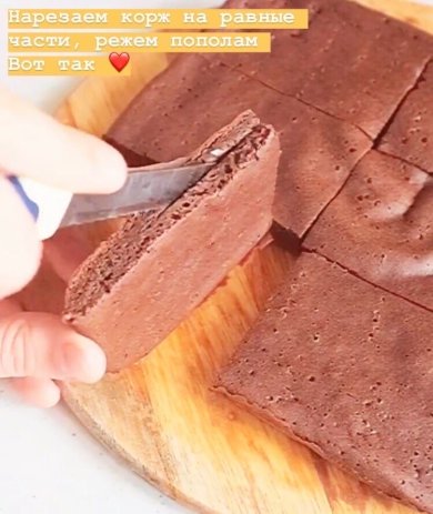 Молочный ломтик 🍫 - Шаг 3