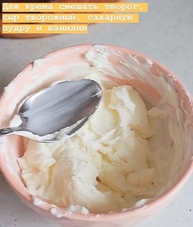 Молочный ломтик 🍫 - Шаг 4