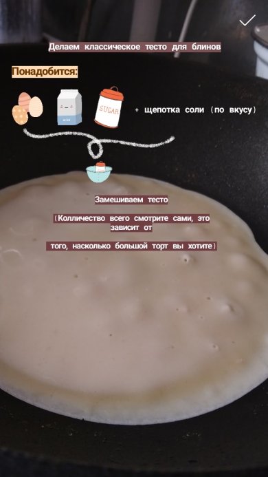 Блинный малиновый торт - Шаг 1