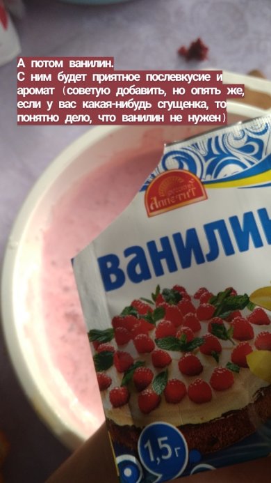 Блинный малиновый торт - Шаг 5