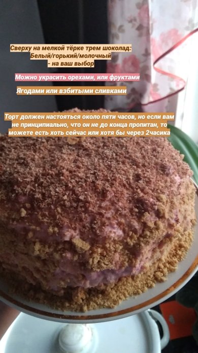 Блинный малиновый торт - Шаг 7