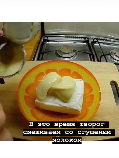 Тортик без выпечки с печеньем - Шаг 3