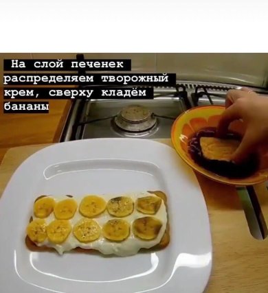 Тортик без выпечки с печеньем - Шаг 6