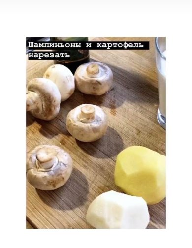 Крем-суп из шампиньонов 🍄 - Шаг 2