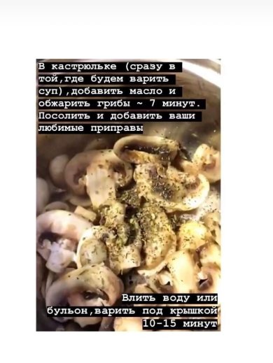 Крем-суп из шампиньонов 🍄 - Шаг 3