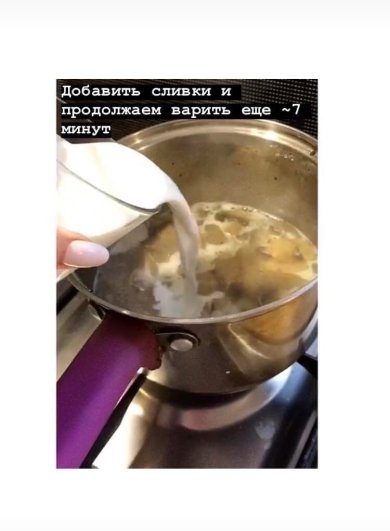 Крем-суп из шампиньонов 🍄 - Шаг 4