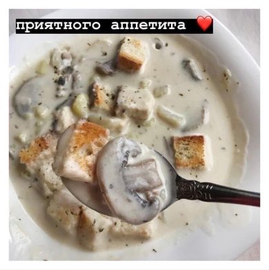 Крем-суп из шампиньонов 🍄 - Шаг 7