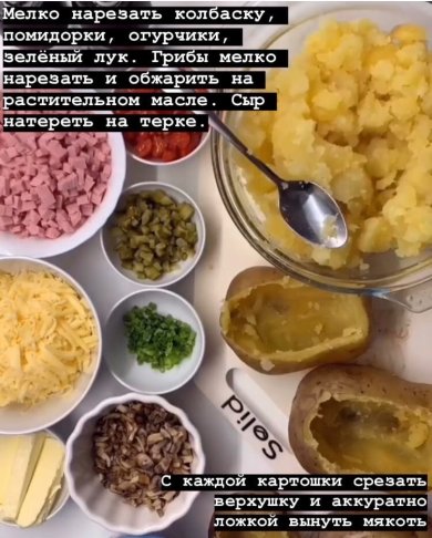 Крошка-картошка 🥔 - Шаг 2